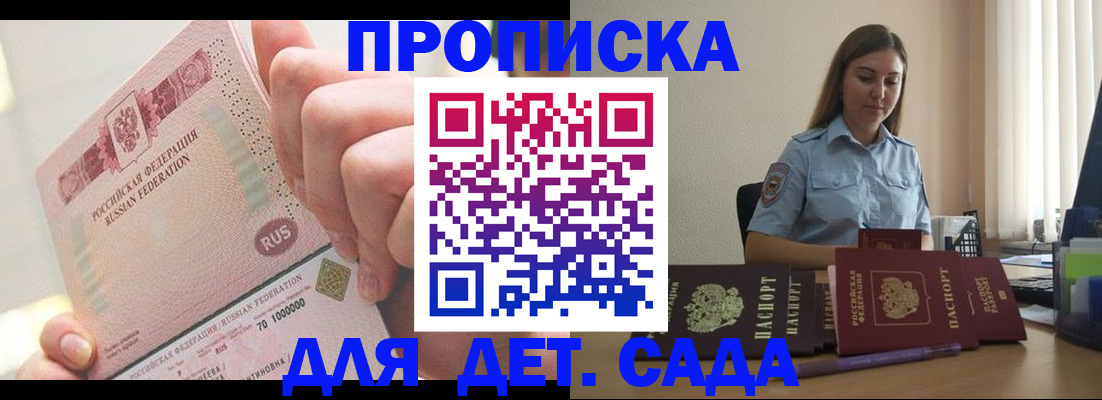 временная регистрация для всех в Ворсме