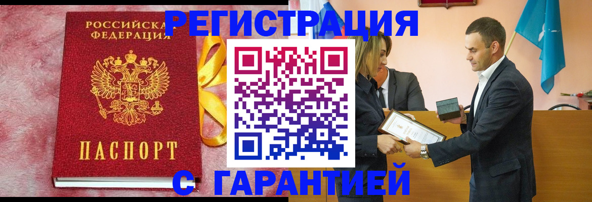 временная регистрация собственник в Ворсме